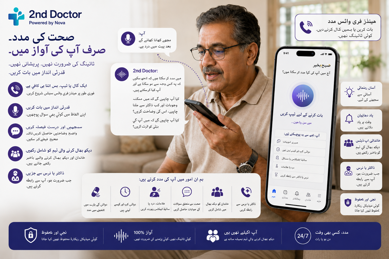 Healthcare voice agent for hands-free clinical documentation
